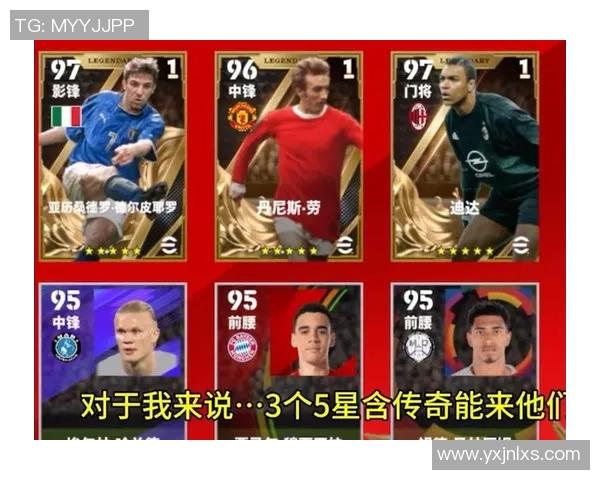 实况足球如何更换球星号码详细步骤解析与技巧分享