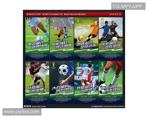 足球球星命名球技解析与技巧传承的创新探索